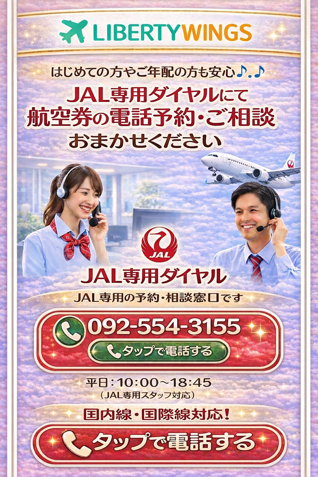 092-554-3155に電話する