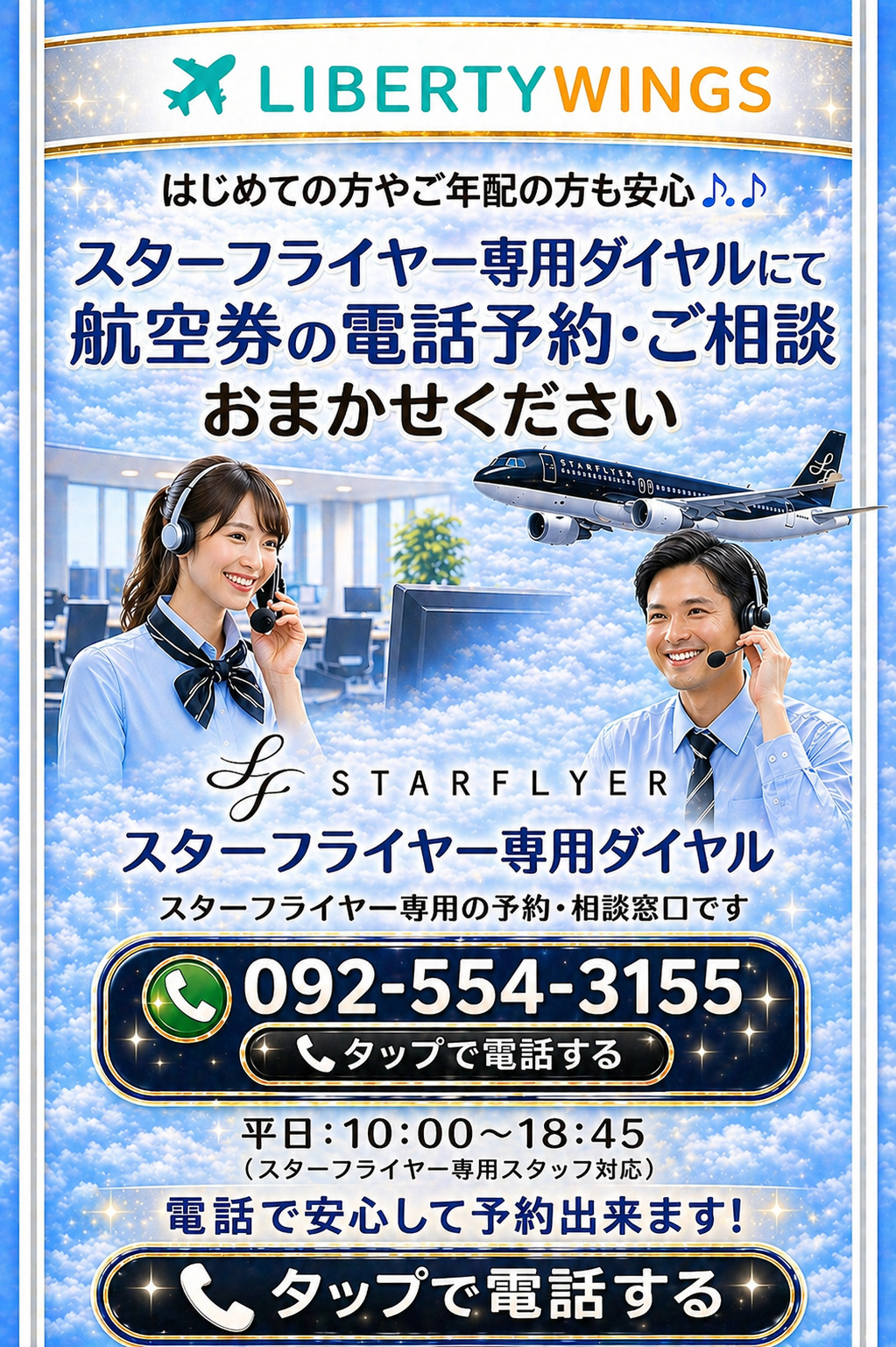 092-554-3155に電話する
