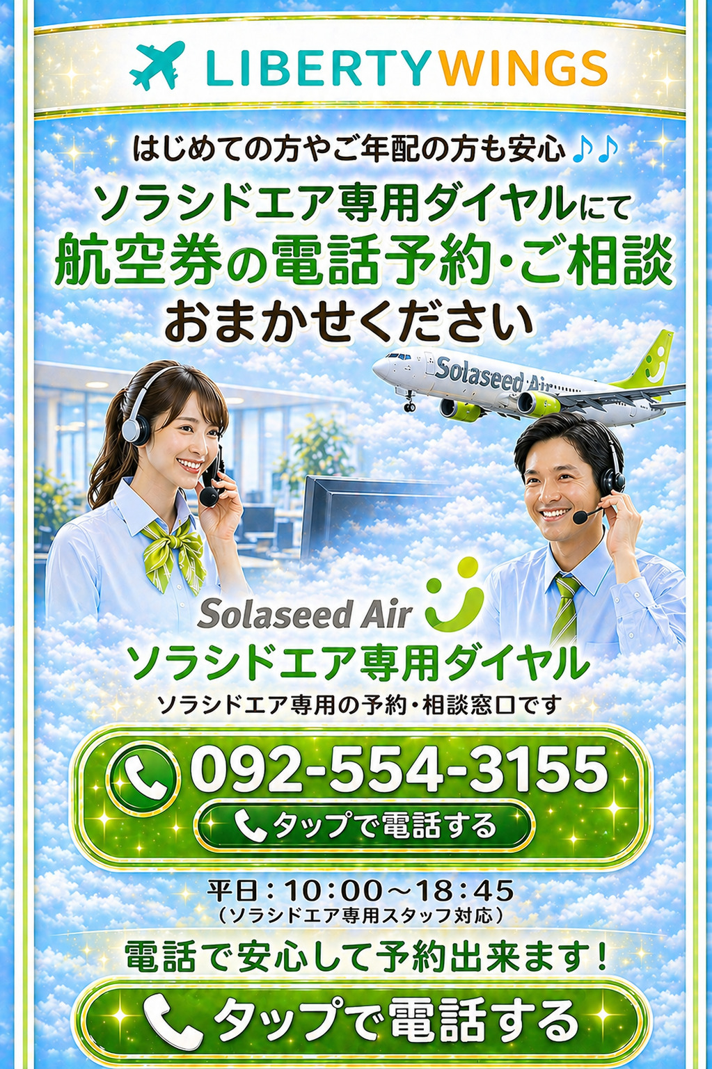 092-554-3155に電話する